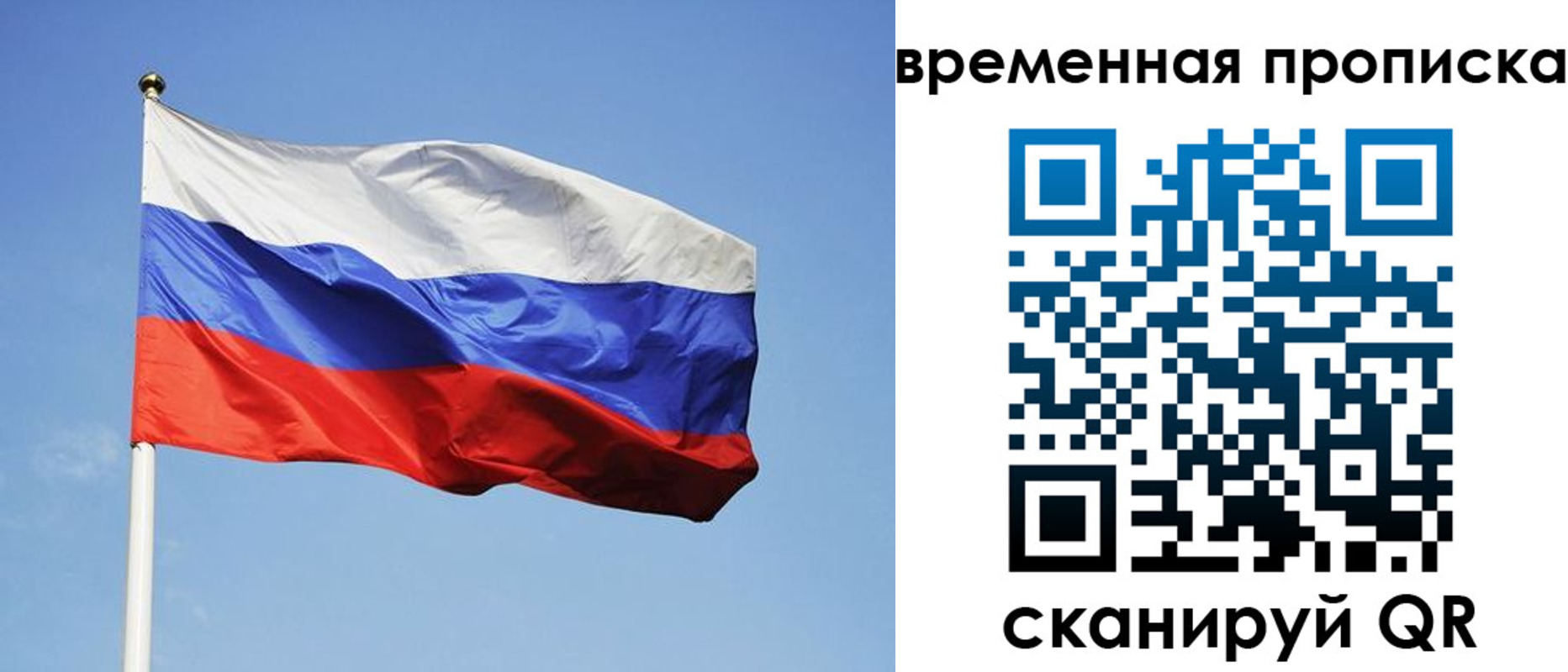 временная регистрация госуслуги в Сызрани