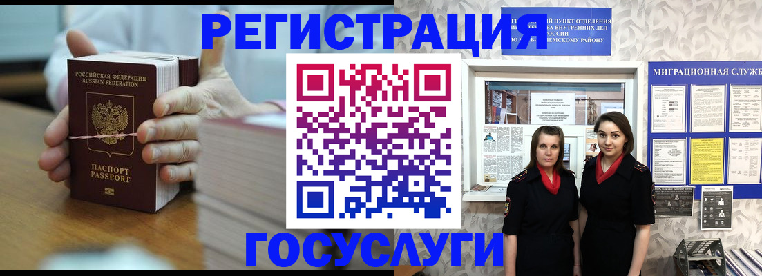 прописка в квартире в Сызрани