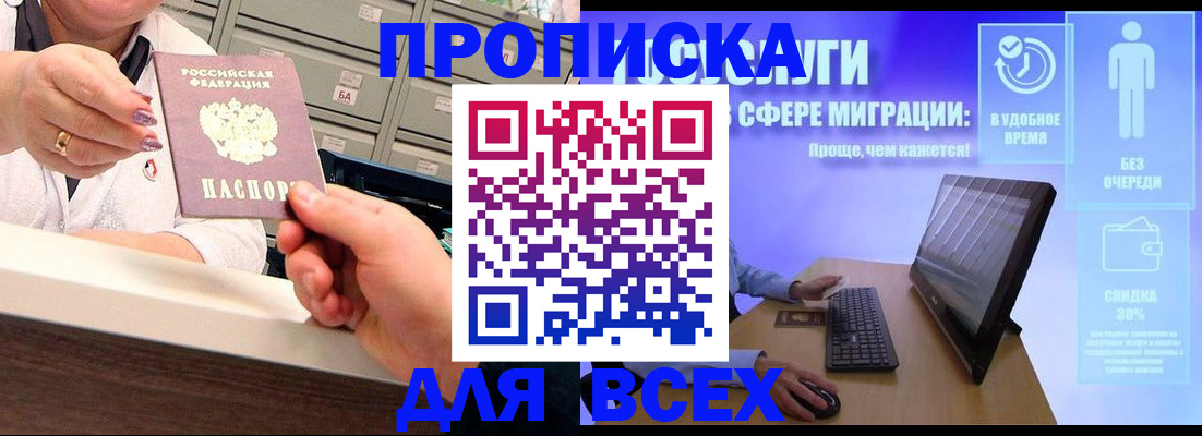 прописка паспорт в Сызрани