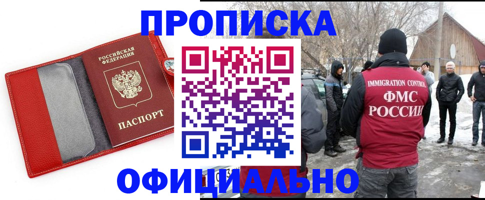 где прописаться в Сызрани
