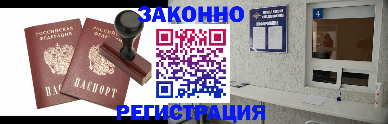 временная регистрация для всех в Сызрани