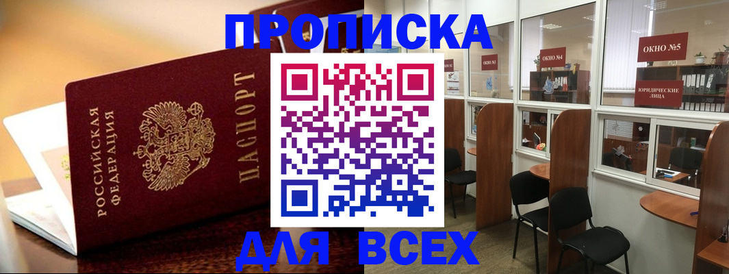 временная регистрация законно в Сызрани