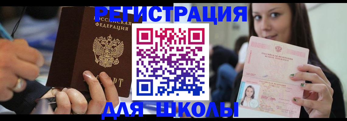 прописка законно в Сызрани