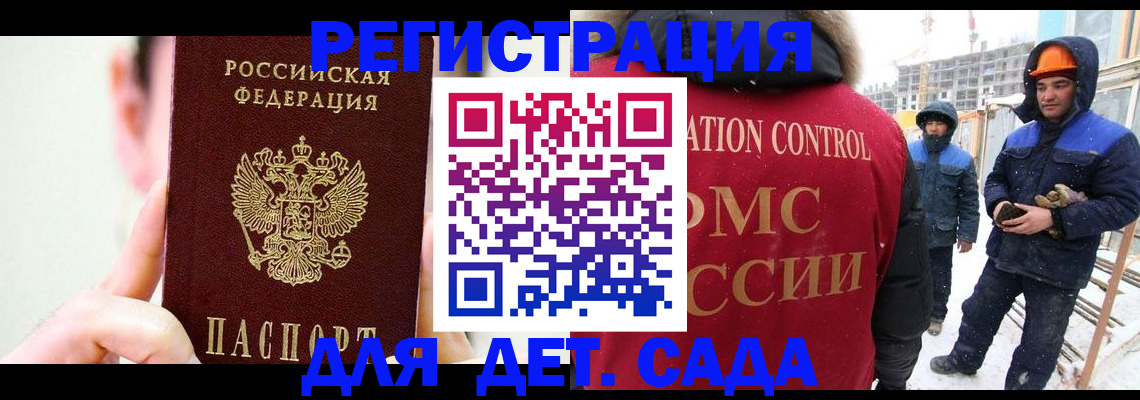 прописка регистрация в Сызрани